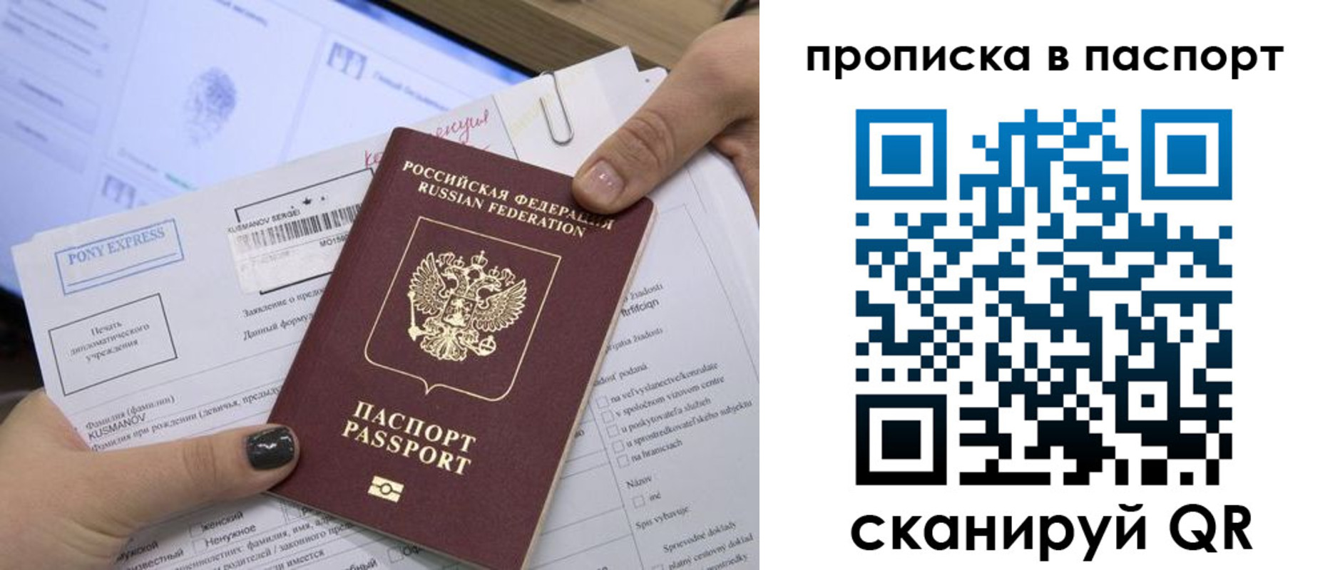 миграционный учет в Опочке