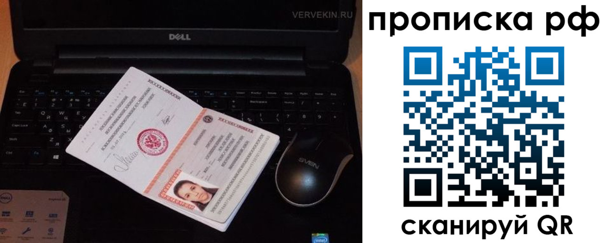 регистрация в Опочке