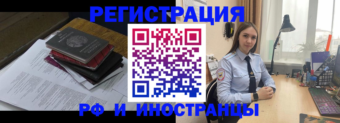 прописка для школы в Опочке