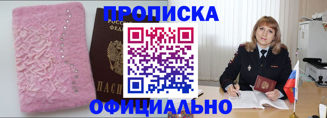 найти адрес прописки в Опочке