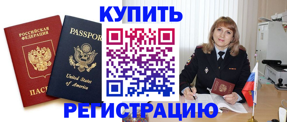 временная регистрация 2025 в Опочке